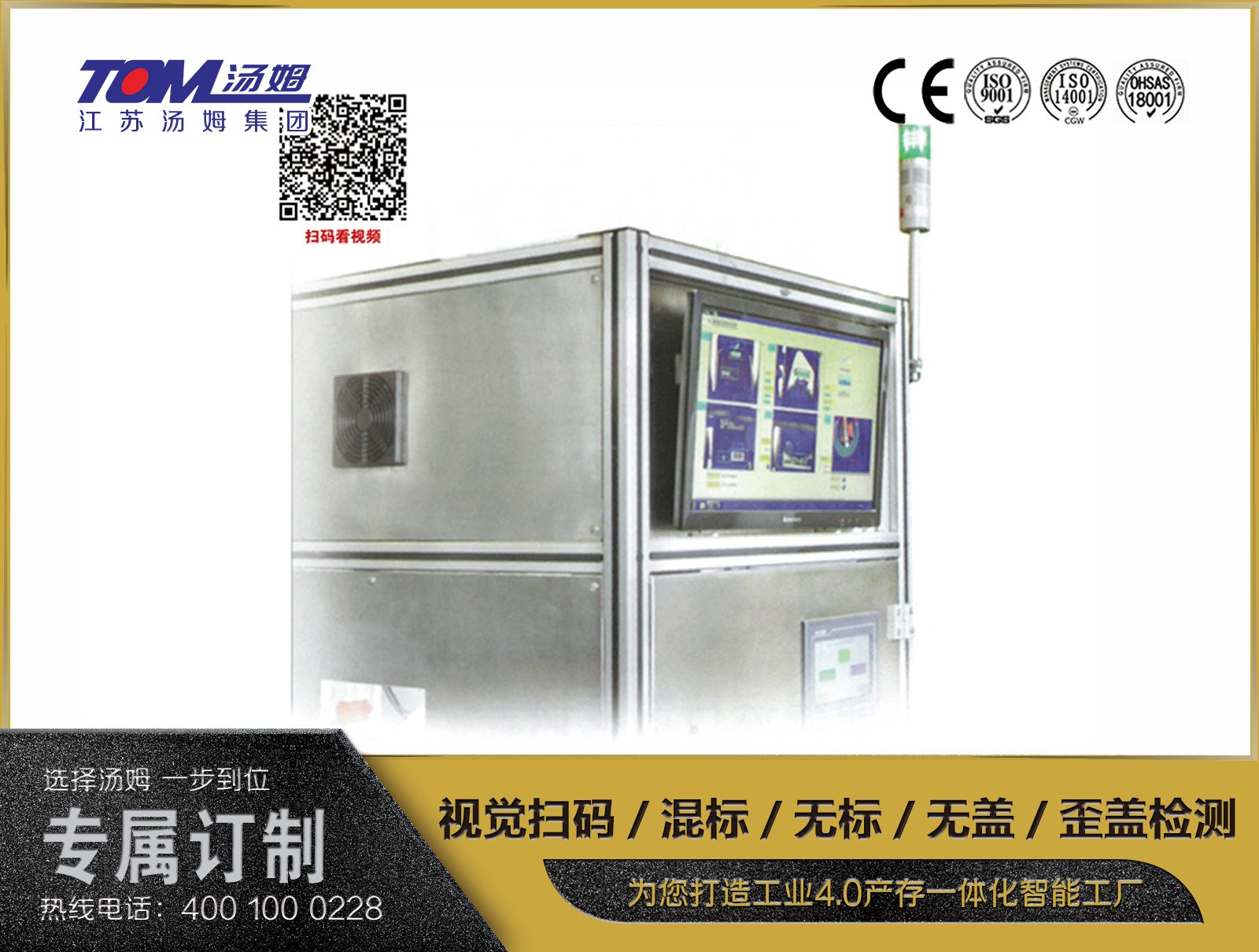 視覺掃碼、混標(biāo)、無標(biāo)、無蓋、歪蓋檢測