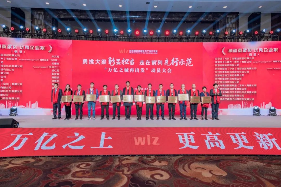 喜訊 | 江蘇湯姆集團再添 4 項榮譽，明星企業(yè)家湯建華董事長掌舵引領新征程！