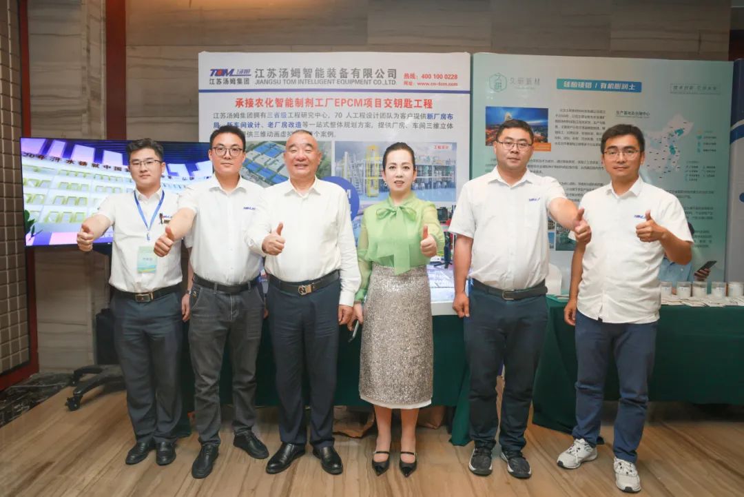 湯姆獨家冠名 | 山東省農藥行業(yè)盛事；第八屆“湯姆杯”技術交流會圓滿落幕！